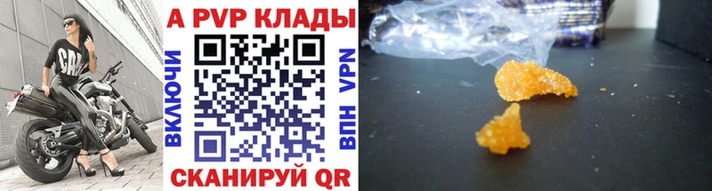 где продают наркотики  Сорочинск  Альфа ПВП Crystall 