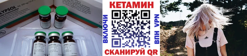 гидра ТОР  Сорочинск  КЕТАМИН VHQ 