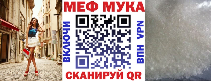 даркнет как зайти Сорочинск Мефедрон VHQ